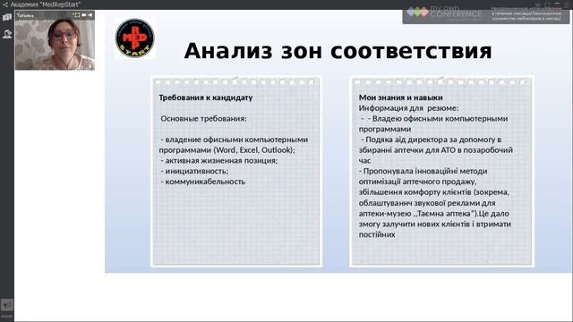 Подготовка к собеседованию. 3 главных вопроса, ч.1 Бизнес-тренер Татьяна Руденко