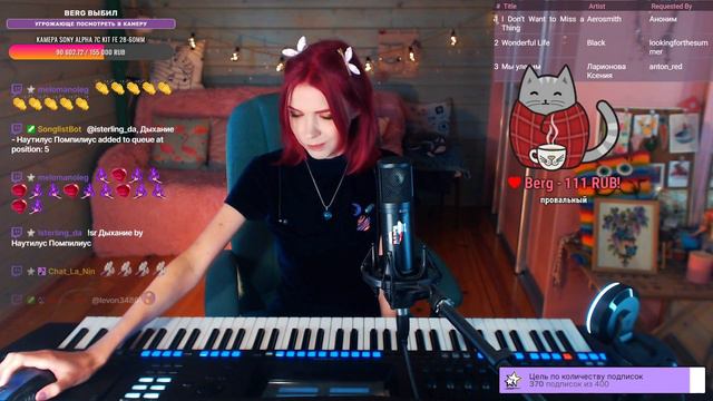 5.09.2021 - музыкальный стрим на твиче