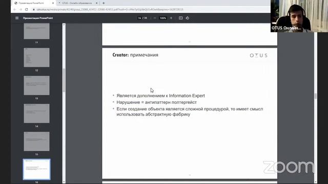 Демо-занятие курса «Архитектура и шаблоны проектирования»