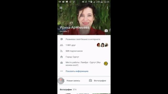 Мои первые 1500 подписчиков.