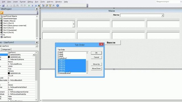 7_Программу обработки базы данных в Excel VBA самим создать. Данные из UserForm перенести в базу да смотреть онлайн