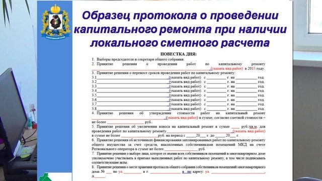 Составление протоколов общих собраний собственников жилья.
