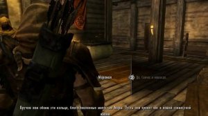 The Elder Scrolls V: Skyrim жена сбежала со свадьбы