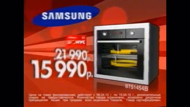 Реклама М.Видео 2010 Духовой шкаф Samsung смотреть онлайн