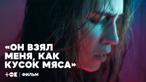 Нет значит нет. Как продолжать жить после изнасилования | ТОК