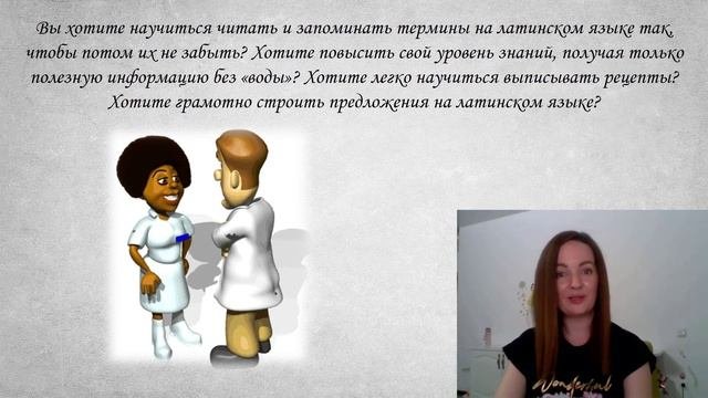 Почему необходимо изучать латынь именно сейчас?