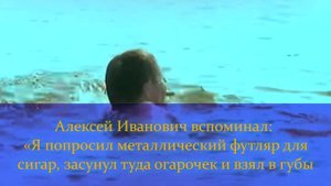 Как снимали момент в "Особенностях рыбалки", где Булдаков выныривает с горящей сигарой