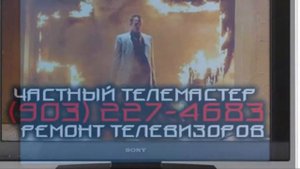 Ремонт телевизоров Таганская