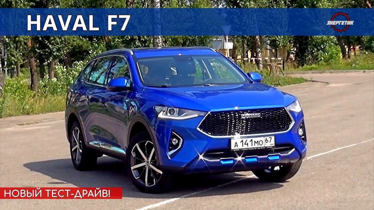 Хавал ф7 подержанные автомобили