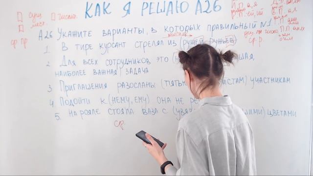 ЦТ А26.Склонение разных частей речи смотреть онлайн