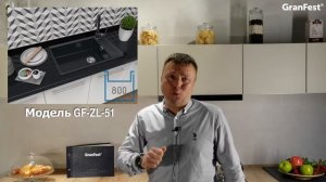 Новинки кухонных моек GranFest Quarz