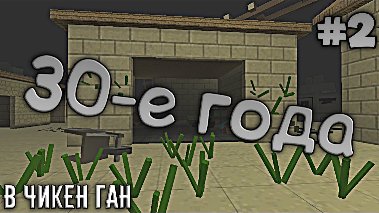 2 ЧАСТЬ МИНИ ФИЛЬМА ПРО СТАРУЮ ЭПОХУ смотреть онлайн