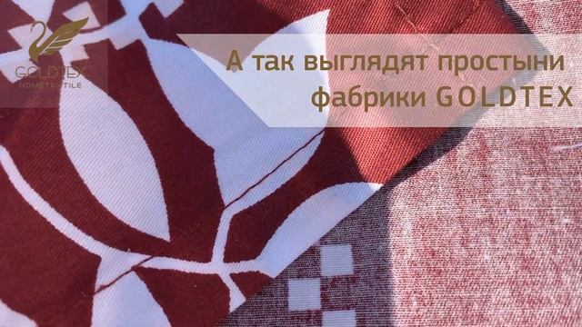 Какая простынь лучше?