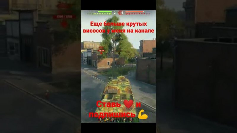 Лучшие выстрелы wot/ best shots world of tanks #shorts