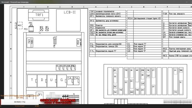 Лифт Otis Ознакомление со шкафом управления перед рассмотрением схемы лифта отис смотреть онлайн