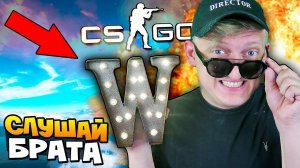 СЕКРЕТНЫЙ СИМВОЛ ВАРПАЧА! СЛУШАЙТЕ СВОИХ БРАТЬЕВ В ДЕНЬ ЛЮБВИ В CS:GO (КСГО ОТКРЫТИЕ КЕЙСОВ)