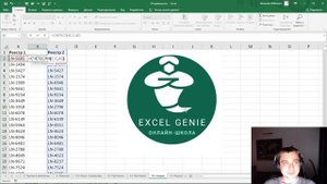 Лайфхак в Excel - как сверить 2 списка и найти пересечения