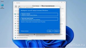 Как сбросить Windows 11 в исходное состояние