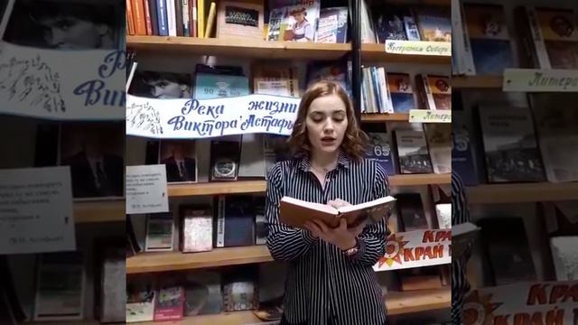 Открываем Астафьева - читает Андреева Кристина