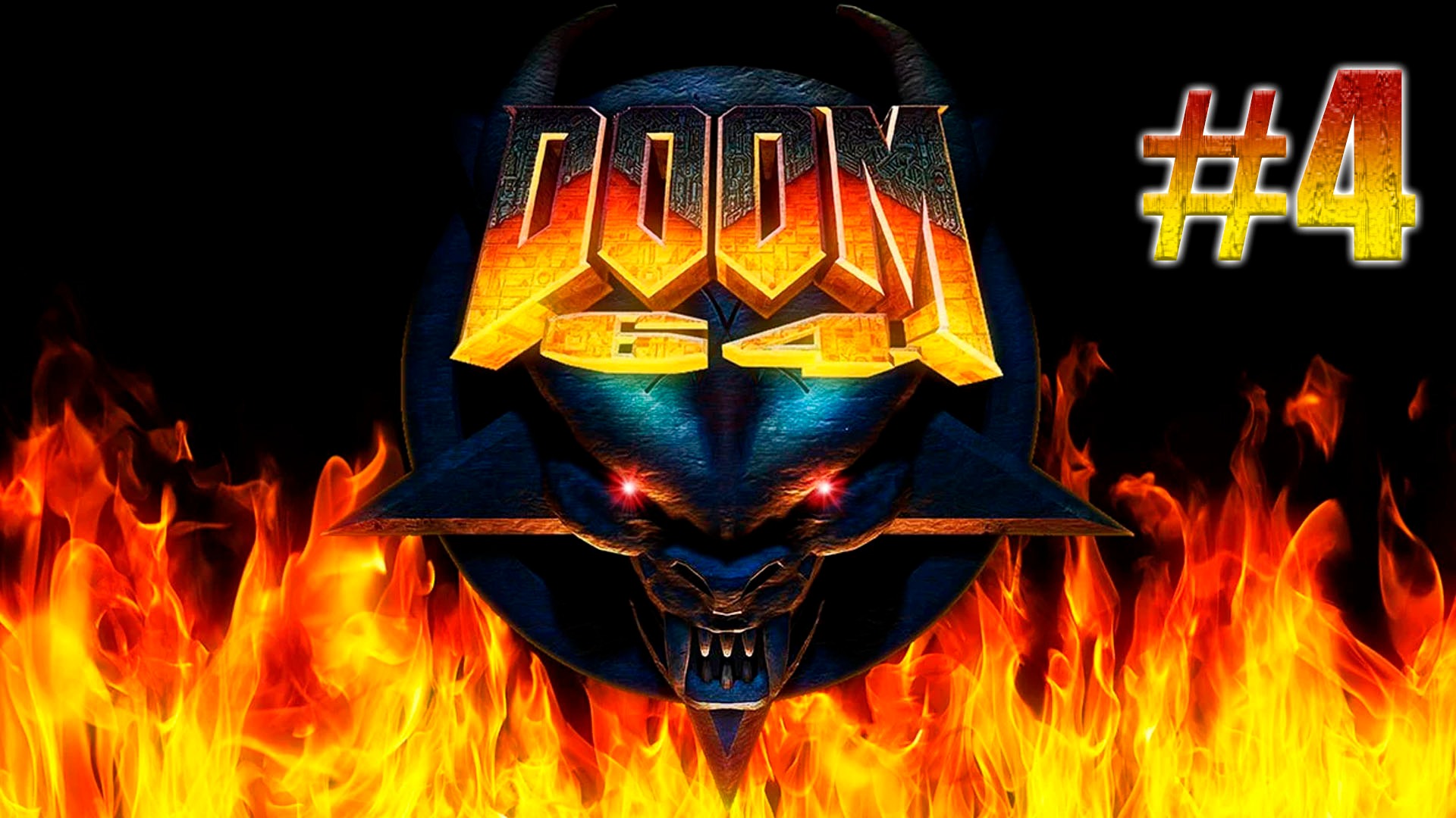 DOOM 64_#Прохождение_4