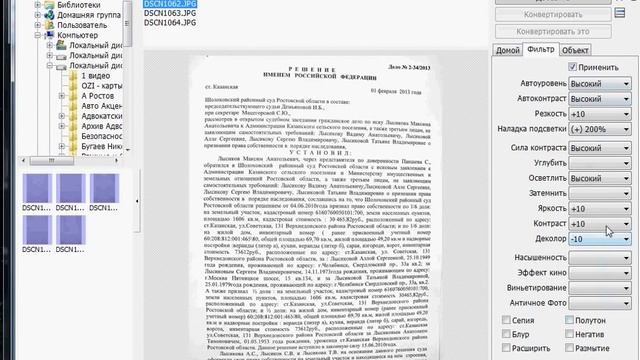 Как подготовить к печати фотокопию судебного дела смотреть онлайн