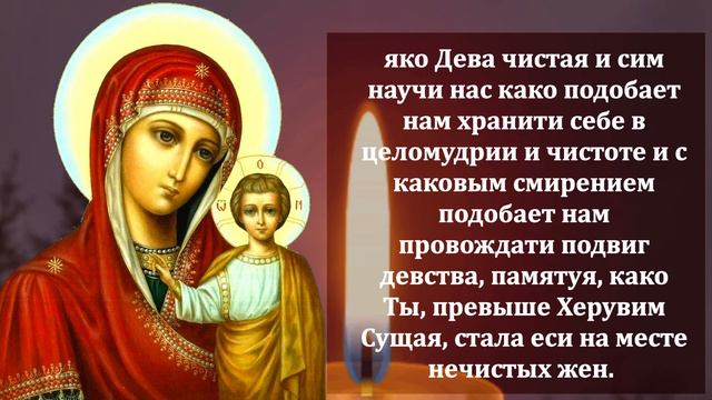 Самая Сильная молитва Богородице о Помощи! ВКЛЮЧИ ПРЯМО СЕЙЧАС И ВСЕ СБУДЕТСЯ! Православие