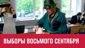 Выборы в московский парламент пройдут 8 сентября - Москва FM