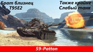 Обзор 59 Patton Копия американца | Tanks Blitz