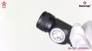 Фонарь налобный светодиодный АРМИЯ РОССИИ GA-502 аккумуляторный, 5B, 5 режимов, черный, на магните