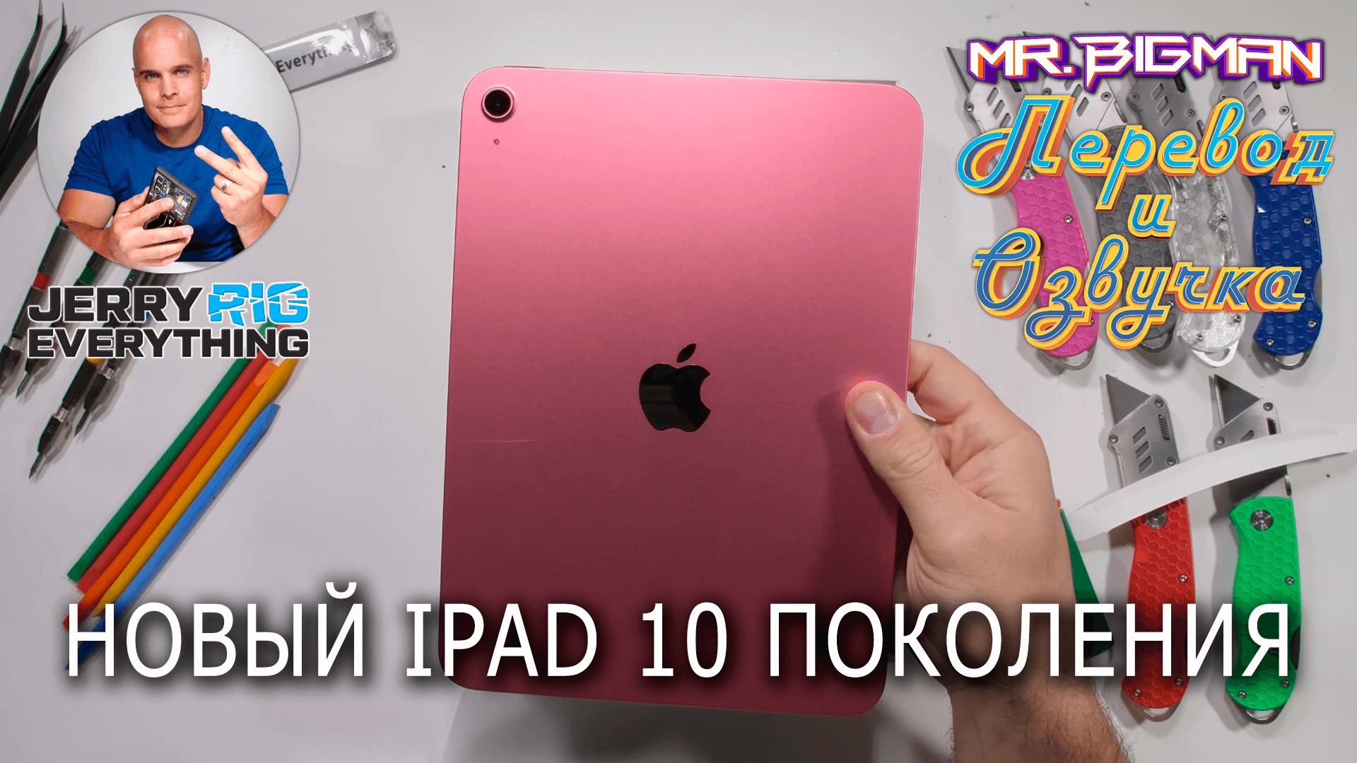 Что не так с новым Ipad... смотреть онлайн