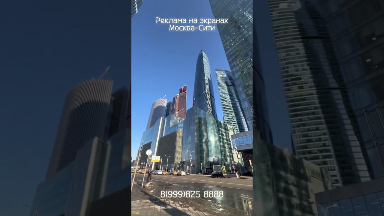 Новые экраны в Москва-Сити! #remix #newmusic