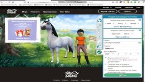 КАК ЗАРЕГИСТРИРОВАТЬСЯ В ИГРЕ STAR STABLE ?ПОЛЕЗНОЕ ВИДЕО\\STAR STABLE