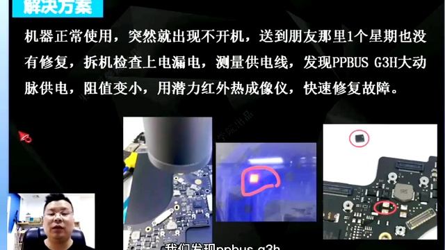 笔记本Macbook a1706突然出现不开机故障维修 #000 смотреть онлайн