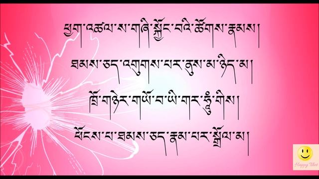 DOLMA 21 PRAYER / 21 PRAISES TO TARA / TIBETAN / BUDDHIST PRAYER