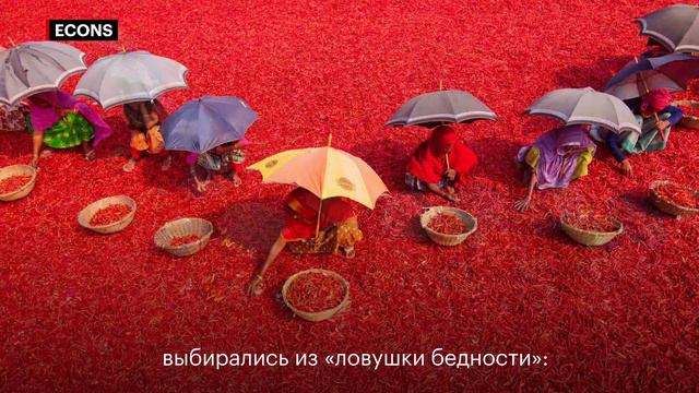 Почему бедные остаются бедными