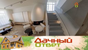 Природная гостиная с камином-коконом и семенами | «Дачный ответ»