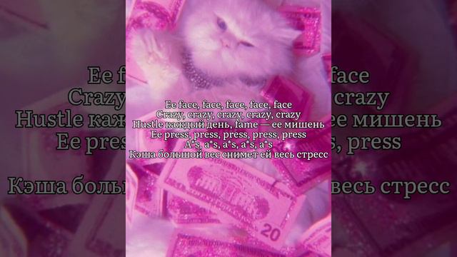 INSTASAMKA - как Mommy ( она выглядит как Mommy ) текст MARIOSING 💗💸