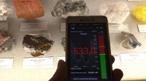 Радиоактивные минералы в музее им. А.Е. Ферсмана.mp4