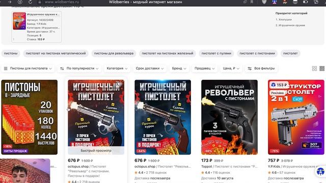 34 миллиона за 1 день! Секретная ниша ? Как выбрать нишу для Вайлдберриз и заработать миллионы?