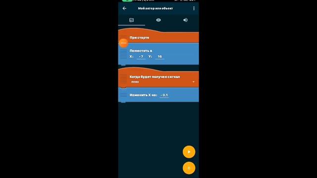 КАК СДЕЛАТЬ УПРАВЛЕНИЕ ПЕРСОНАЖЕМ ПО КНОПКАМ В ПОКЕТ КОД + ЧТО ТАКОЕ РЮКЗАК | Pocket Code