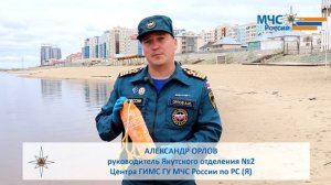 Урок МЧС детям о безопасном поведении на воде