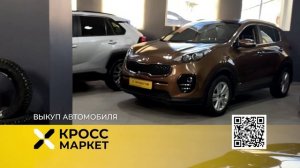 Продайте свой автомобиль быстро и по высокой цене, не тратя время и силы на поиск покупателя