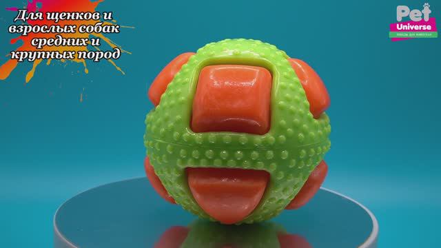 PU3039 Игрушка для собак Pet Universe многофактурный двухслойный мячик со вставками диаметр 8,2 см смотреть онлайн