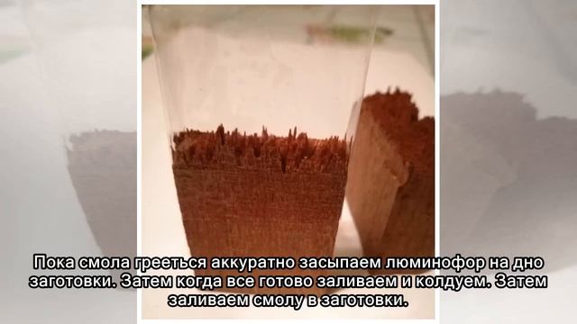 Кольцо из дерева, люминофора и смолы своими руками смотреть онлайн