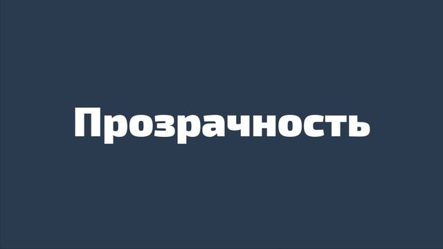 080. Прозрачность (пример в описании)