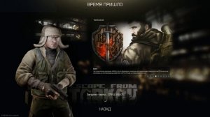 Escape from Tarkov. Стрим в поддержку малоимущих