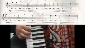 Урок 10 Освоение правой клавиатуры аккордеона