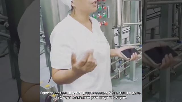 Любительское видео на заводе в городе Актобе по производству Максилина.
