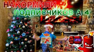 Петарды против продуктов А4/НОВОГОДНИЙ ВЫПУСК/Взрываем продукты Влада Бумаги/Поздравляем подписчиков