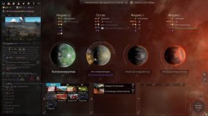 Endless Space 2 - Обзор фракции Пожиратели